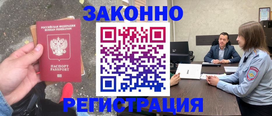 прописка иностранных граждан в Няндоме