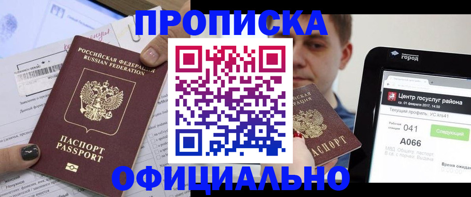 временная прописка в Няндоме