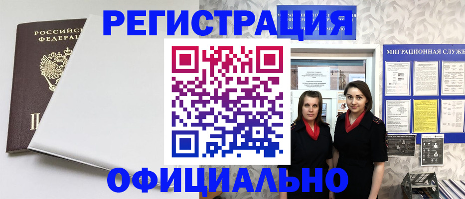 прописка 2025 в Няндоме