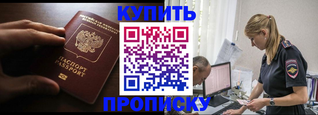 временная регистрация законно в Няндоме