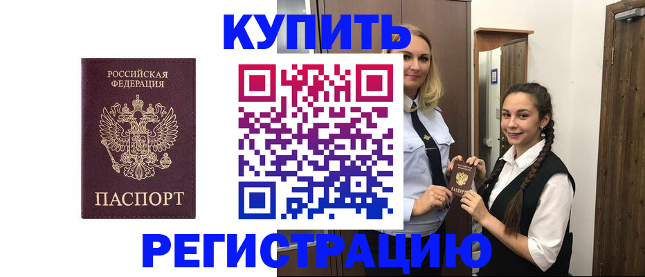 временная регистрация гарантия в Няндоме